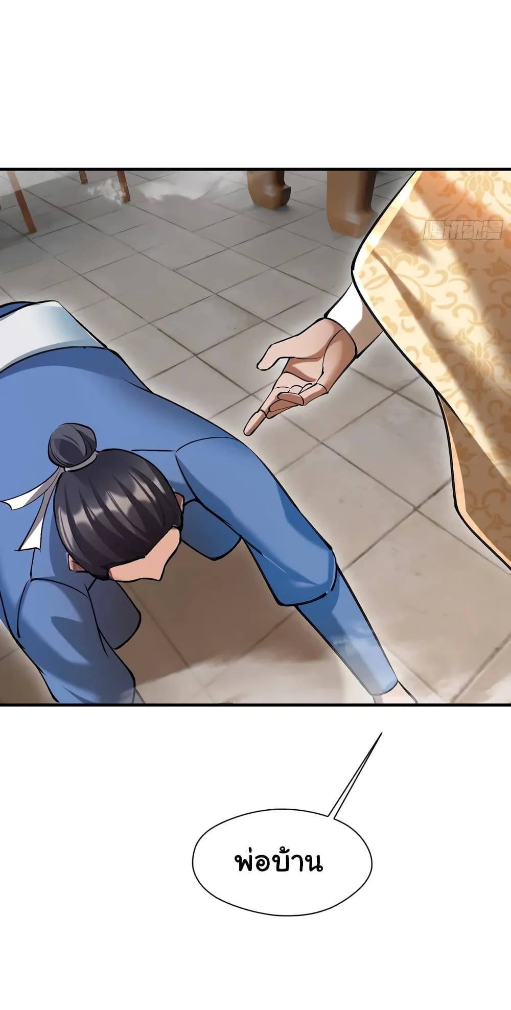 When The System Opens After The Age Of 100 ตอนที่ 1 (51)